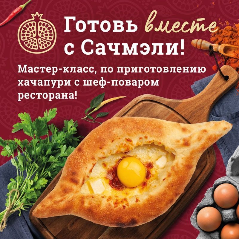 Готовь как шеф! Готовь как шеф!